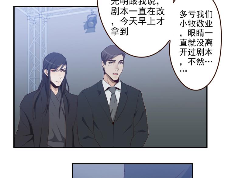 第20话 打脸进行时31