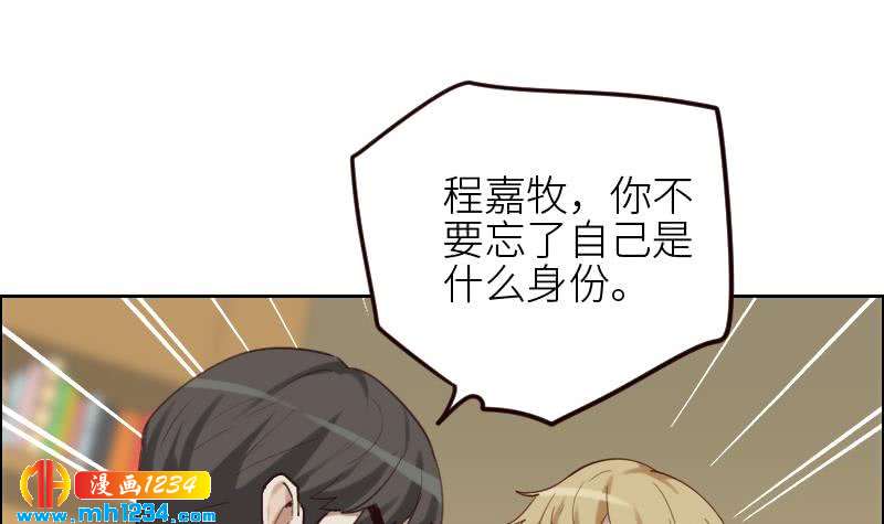 第92话 难道你喜欢上我了？20