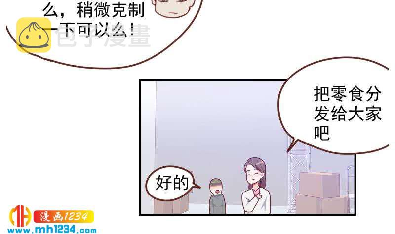 第29话 这是想搞我？46