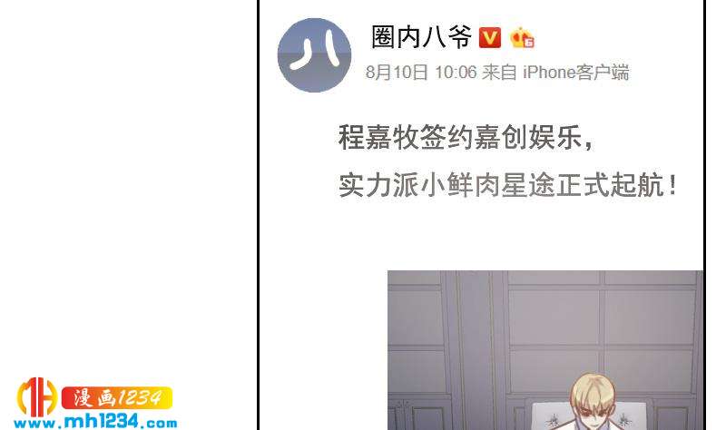 第74话 他是天生的明星7