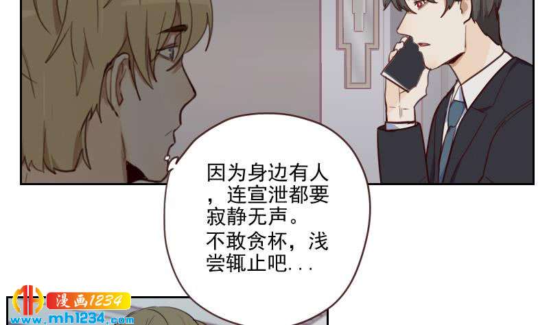 第37话 别以为你能轻易离开我16