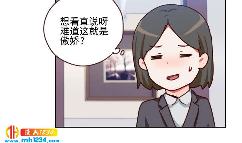 第63话 难道这就是傲娇？18