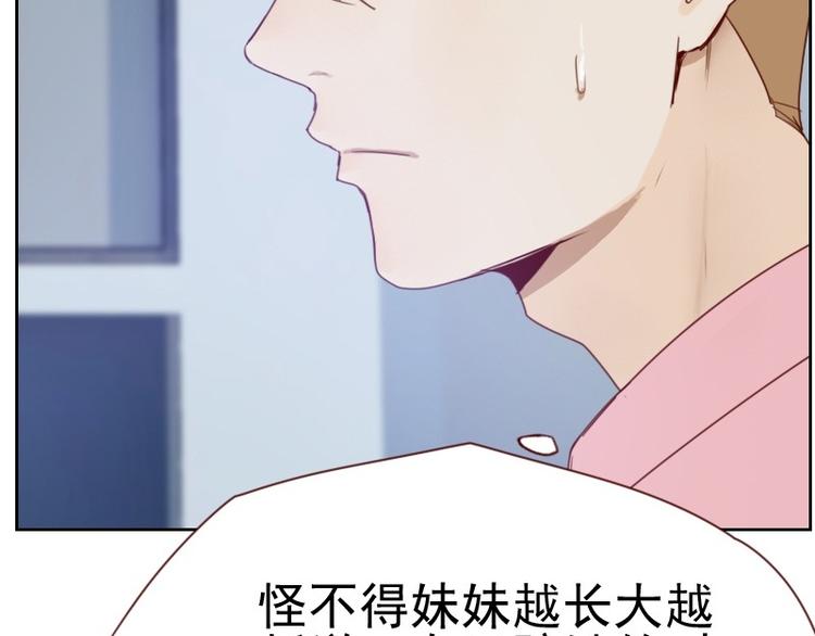 第4话 物似人非59