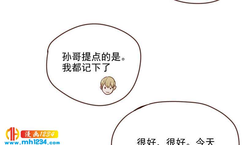 第65话 家有獒总？50