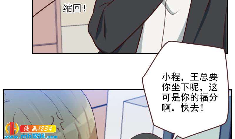 第67话 酒局22