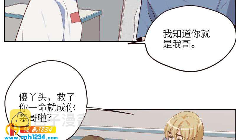 第97话 兄妹相认8