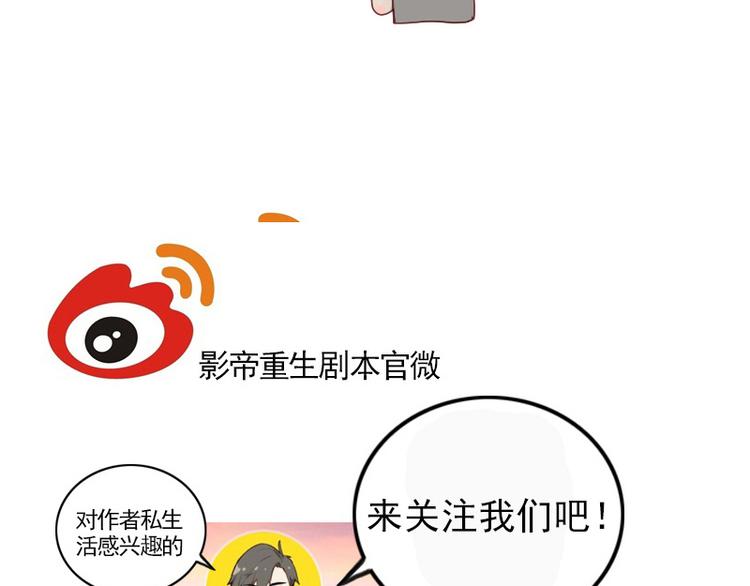第25话 你的小粉丝34