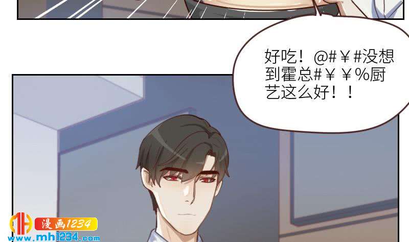 第71话 你可以多依赖我一点48
