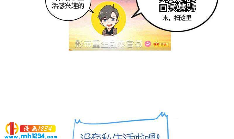 第71话 你可以多依赖我一点80