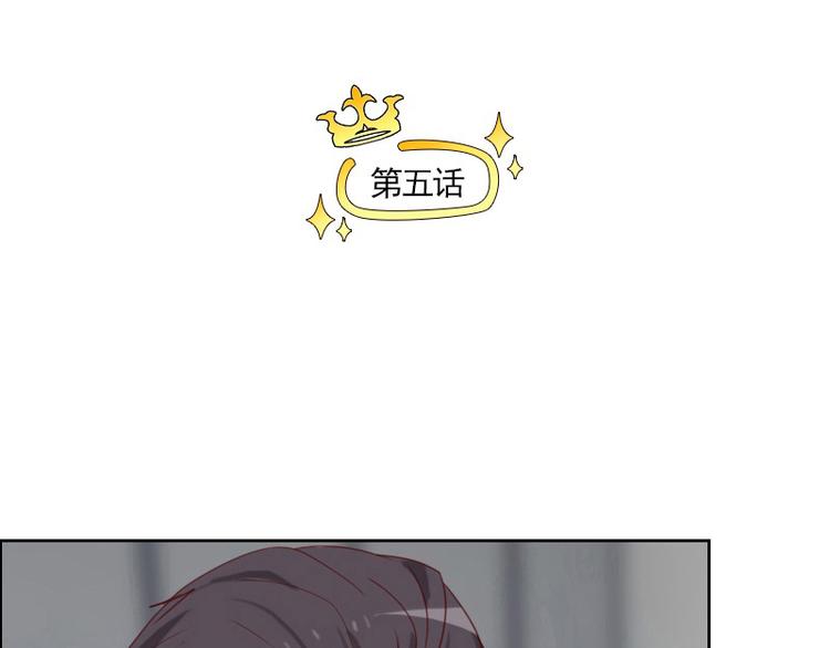 第5话 你是桃桃？！5