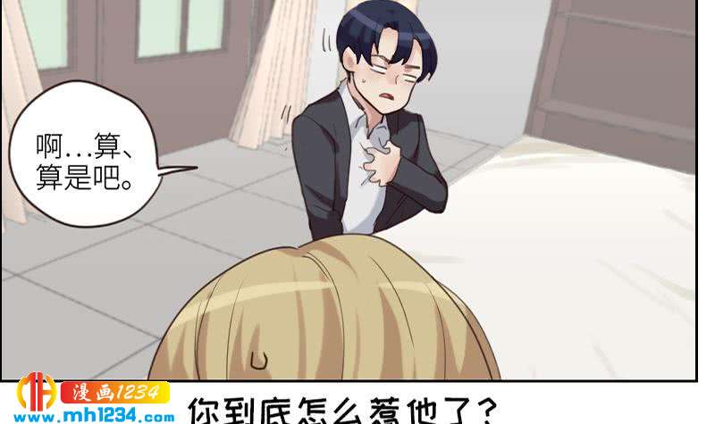 第85话 这俩什么关系啊20