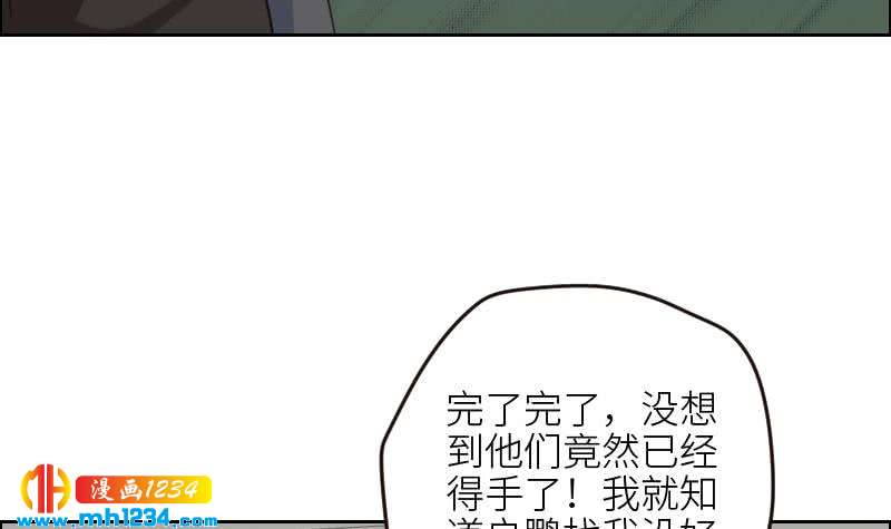 第105话 死敌的阴谋？41