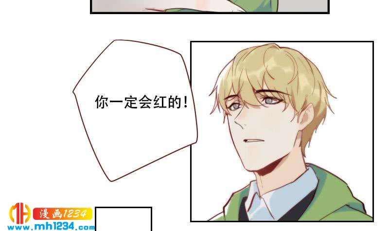 第32话 你一定会红11
