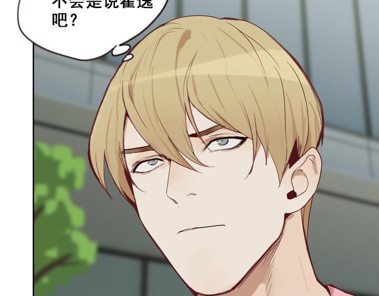 第5话 你是桃桃？！29