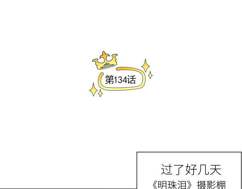 第134话 遗憾3
