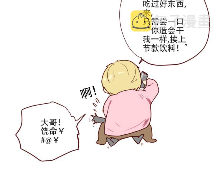 第24话 独特的口味24