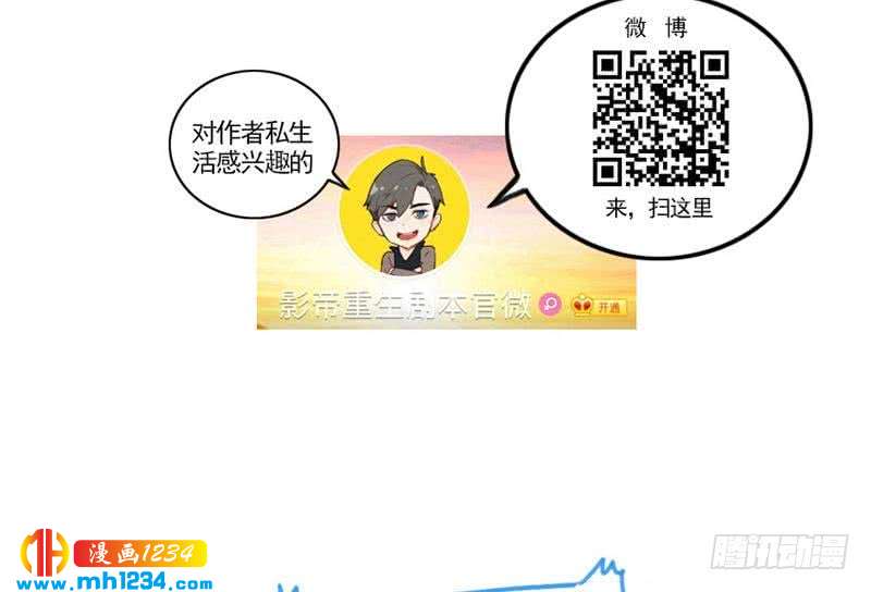 第42话 组队来找茬？48