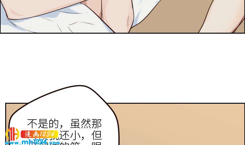 第112话 我们的第一次54