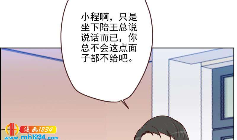 第67话 酒局36