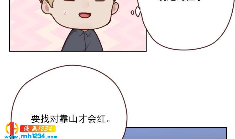 第65话 家有獒总？45