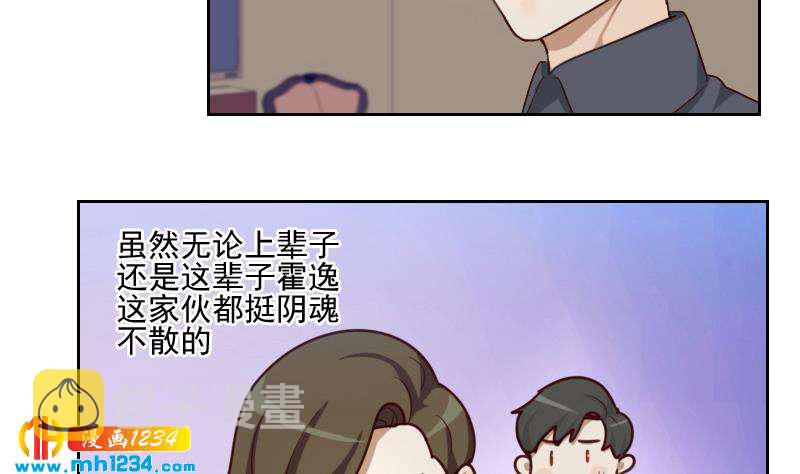 第62话 我只喜欢过他一个人16
