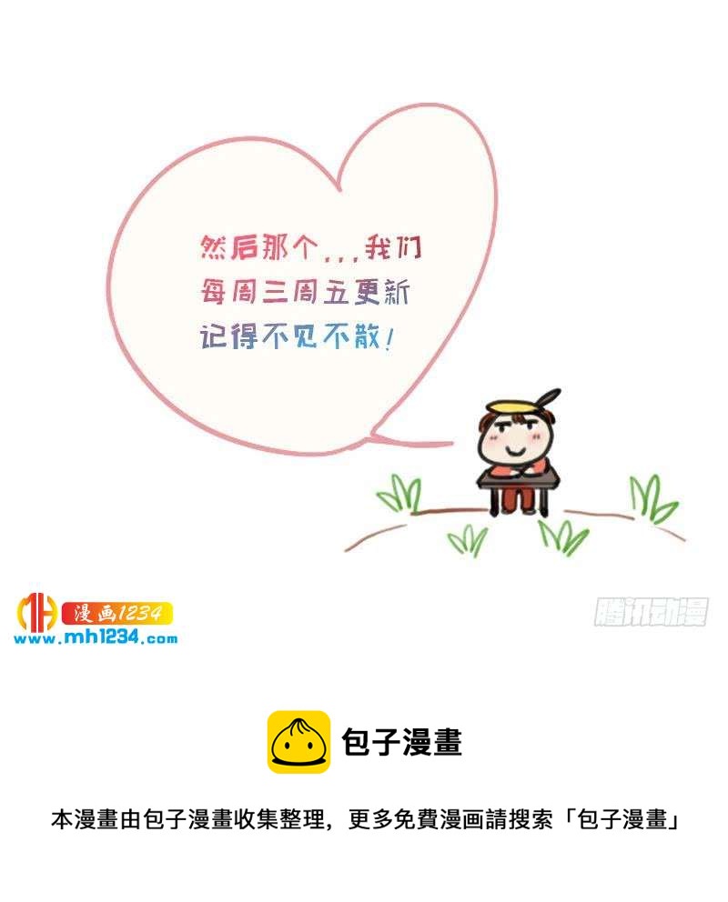 第31话 至于这么讨厌我吗56