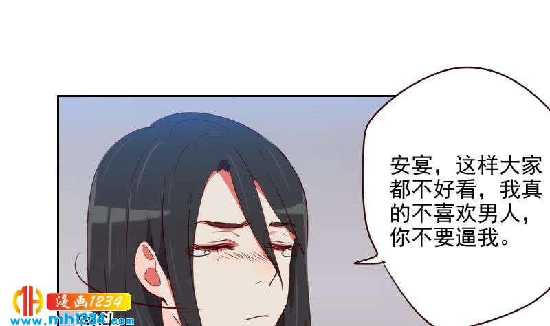 第43话 我不是我没有28