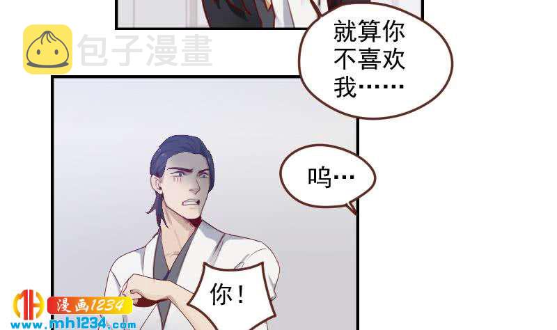 第29话 这是想搞我？24