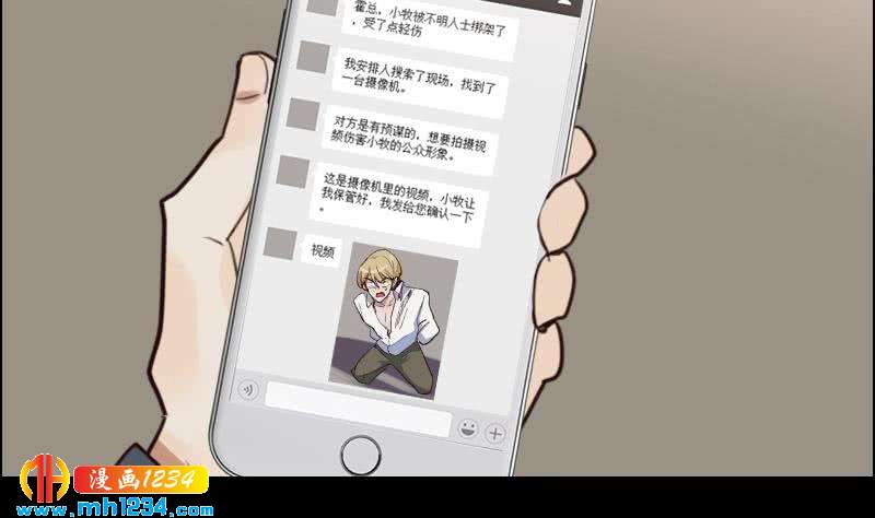 第88话 你只是替身？34