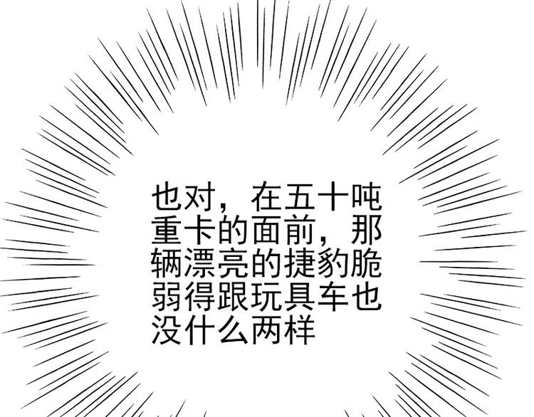 第2话 我怎么就出卖了肉体？9