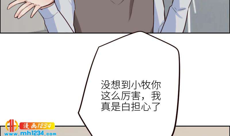 第106话 幻灭的真相47