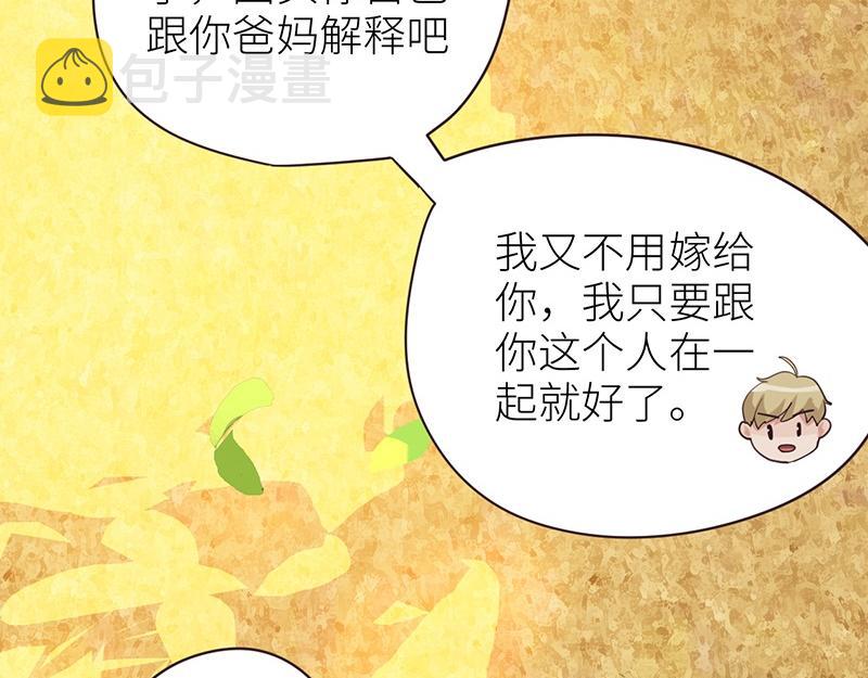 第137话 就别想娶他！67