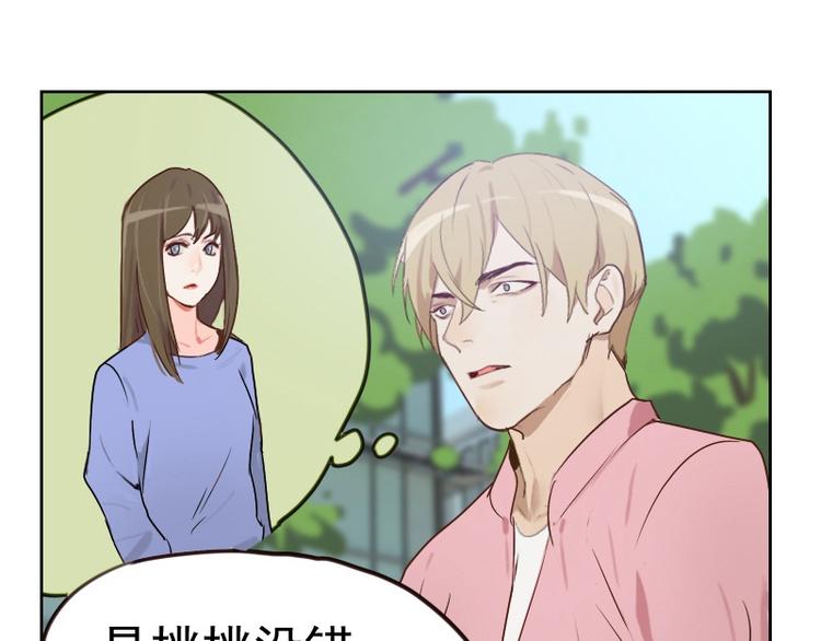 第5话 你是桃桃？！54