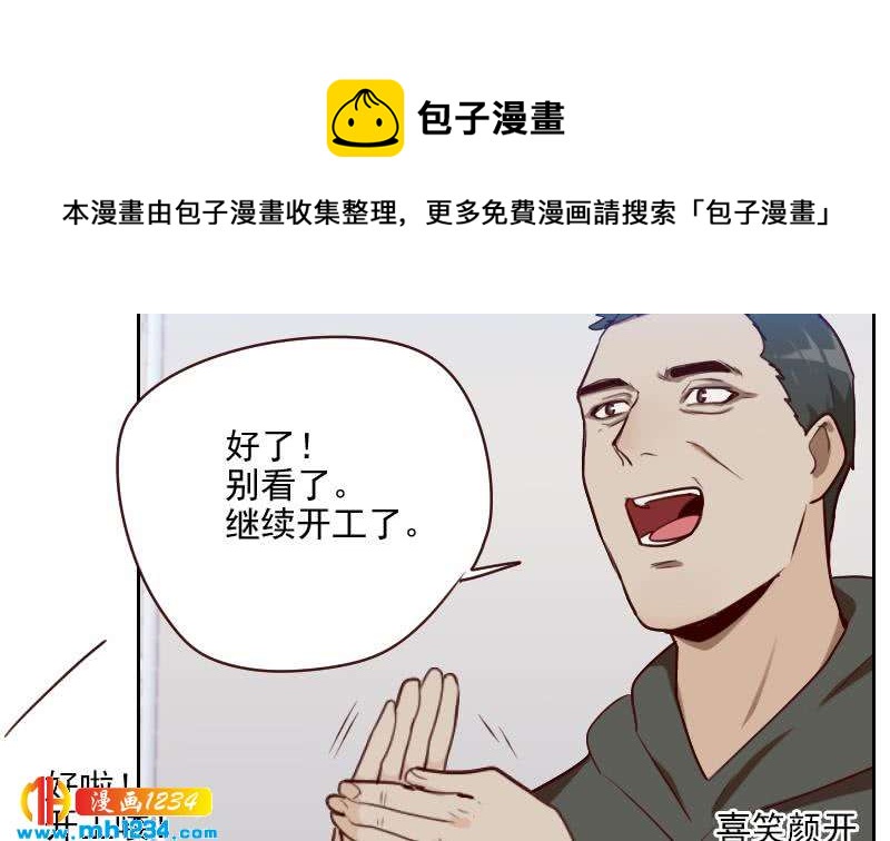 第45话 戏精霍总上线33