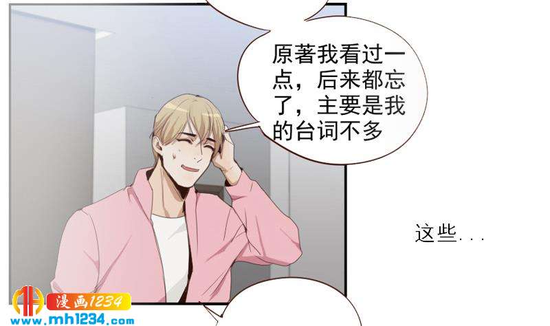 第63话 难道这就是傲娇？54