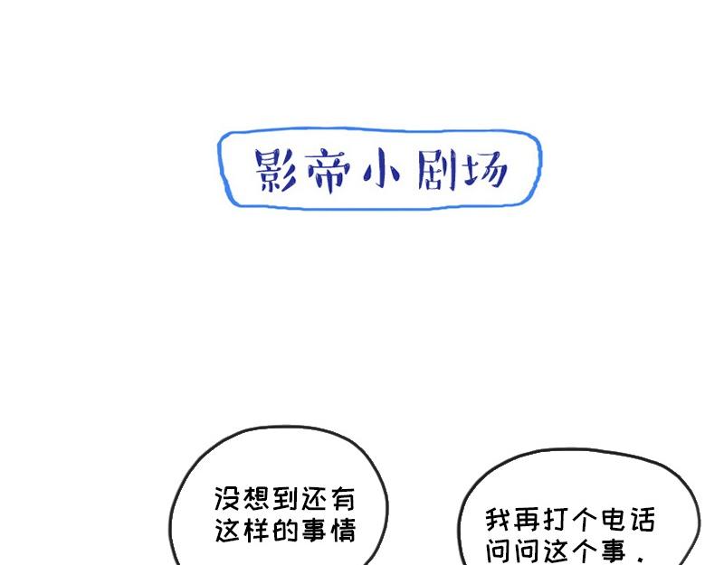 第137话 就别想娶他！71