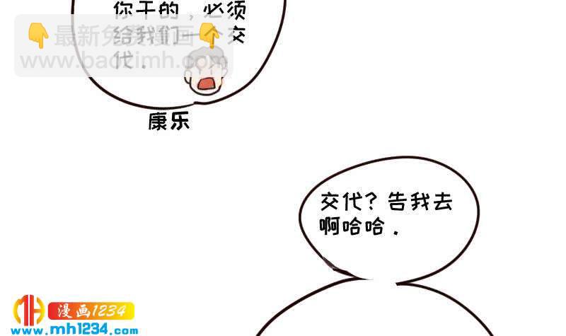 第106话 幻灭的真相80