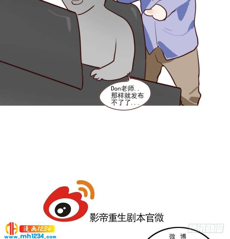 第32话 你一定会红39