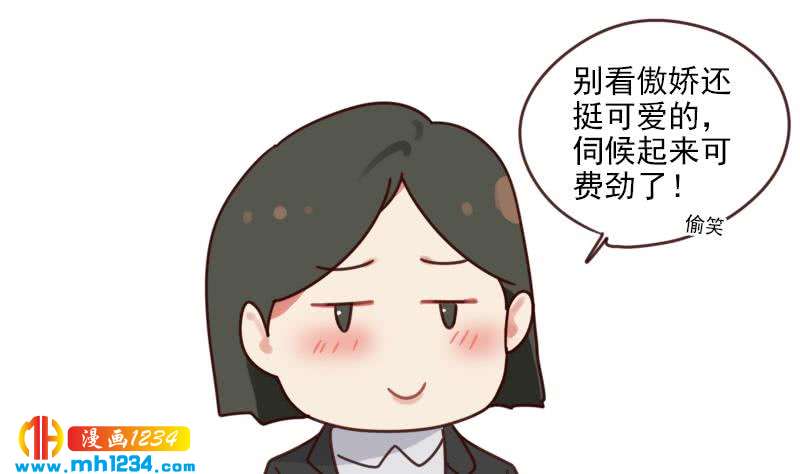 第63话 难道这就是傲娇？63