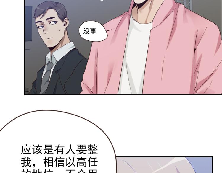 第17话 你小子这么在意我？24