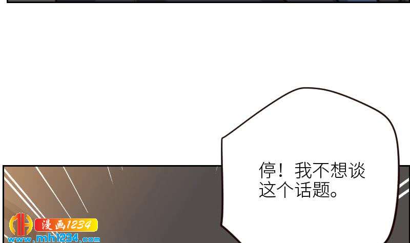 第111话 你喜欢的人是…？22