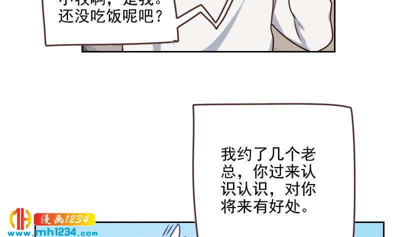 第66话 应酬37