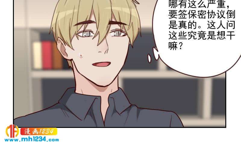 第65话 家有獒总？21