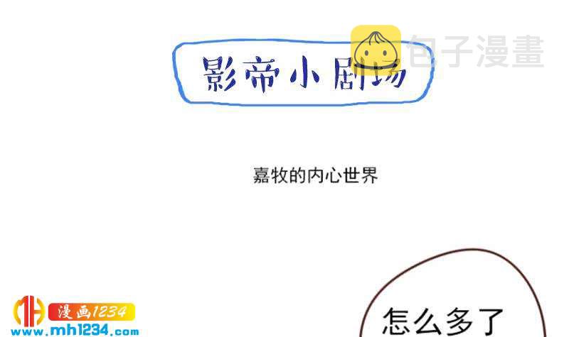 第31话 至于这么讨厌我吗50