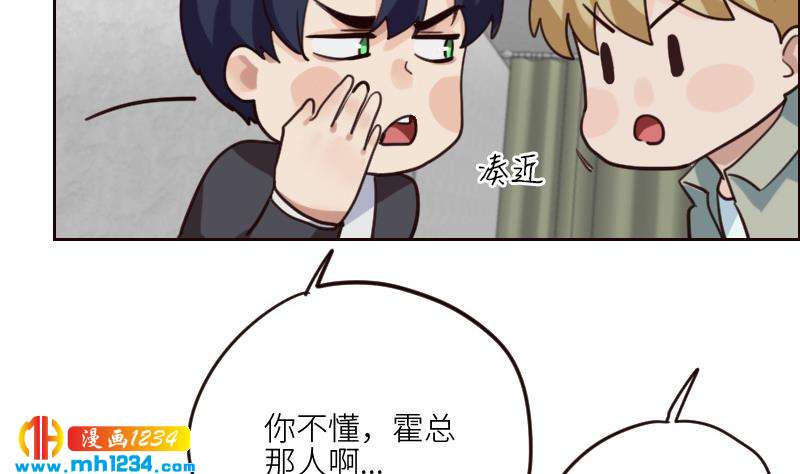 第90话 霍逸来干嘛？！19