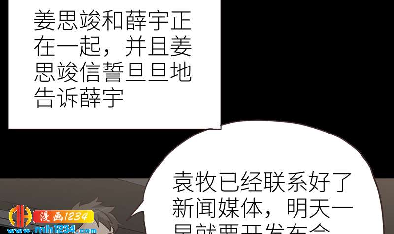 第144话 当年的事74