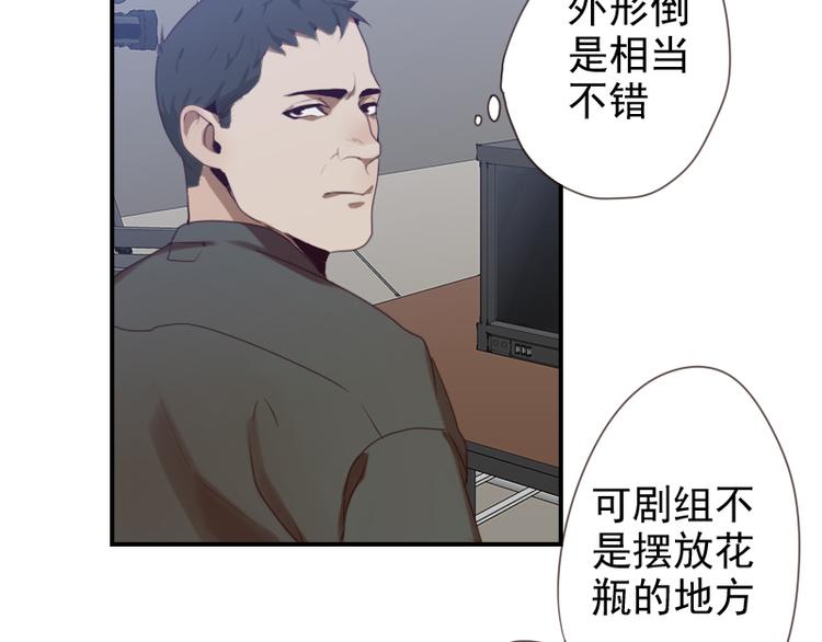 第17话 你小子这么在意我？6