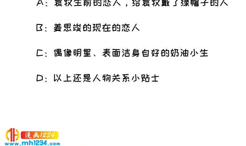 第78话 你又想做什么48