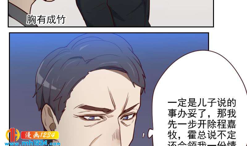 第44话 霍逸来了31