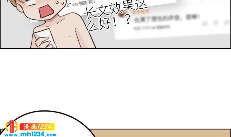 第115话 搞事，公关鬼才阿牧84